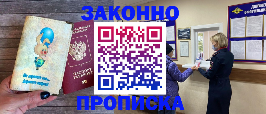 временная регистрация надежно в Торопеце