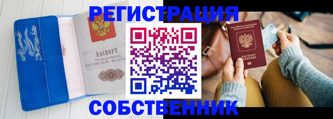 временная регистрация надежно в Торопеце