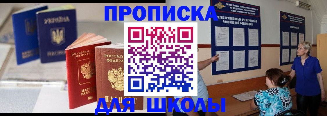 прописка гарантия в Торопеце