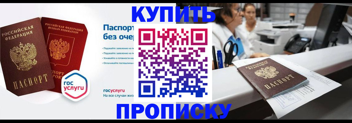 временная регистрация адрес в Торопеце