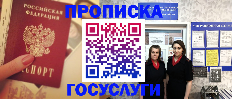 временная регистрация поиск в Торопеце