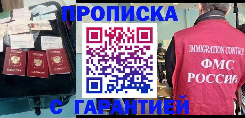миграционный учет в Торопеце