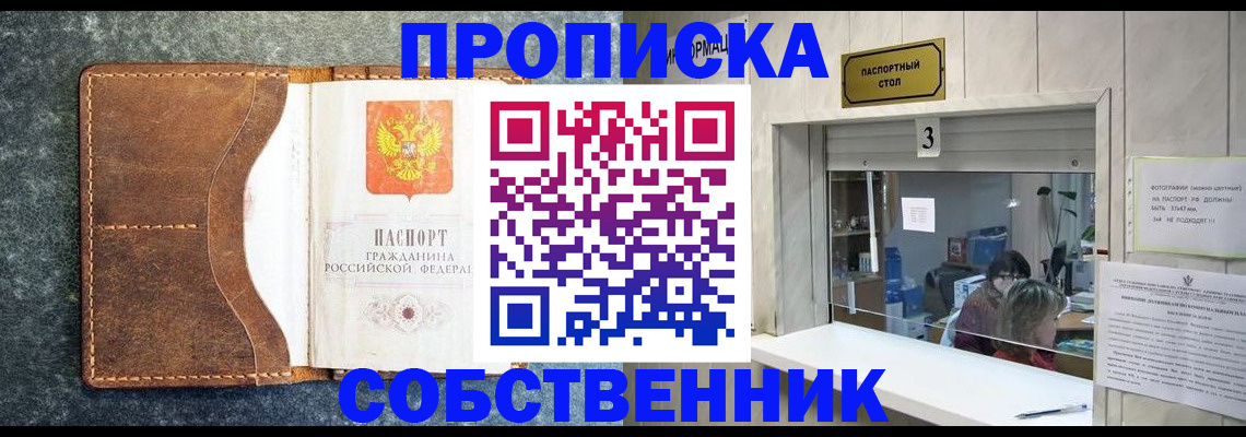 прописка паспорт в Торопеце