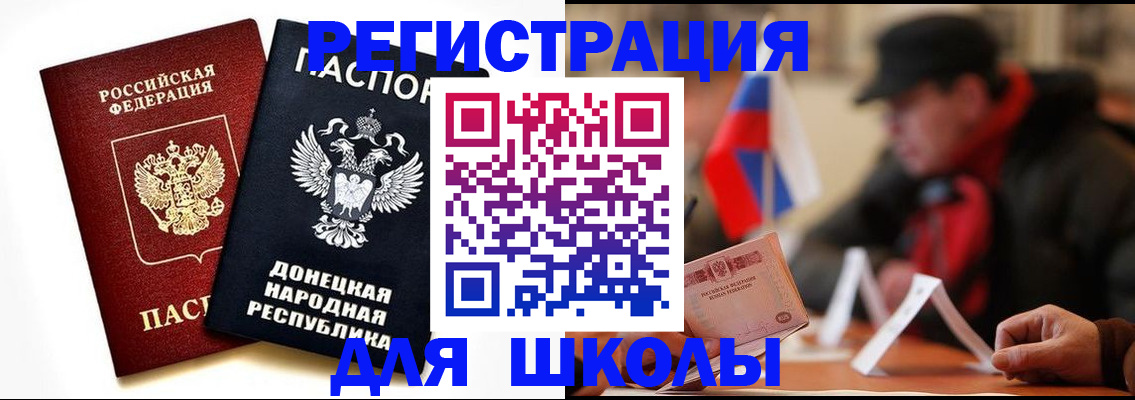 прописка 2025 в Торопеце